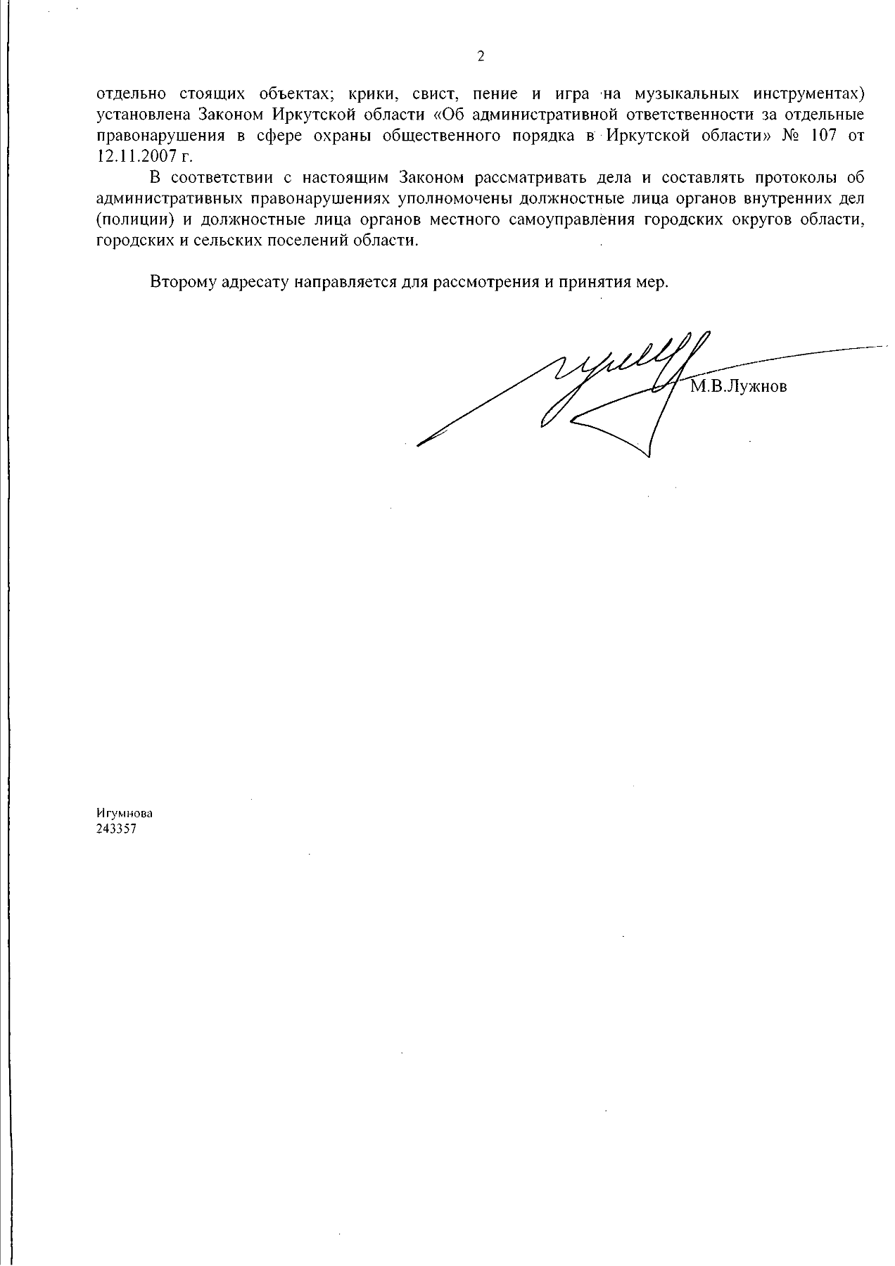 🦇 Звуковая реклама